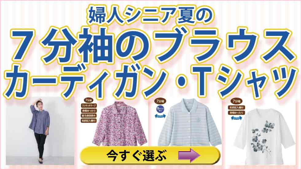 7-busode_burausu_cardigan_t-shirt_top.jpg