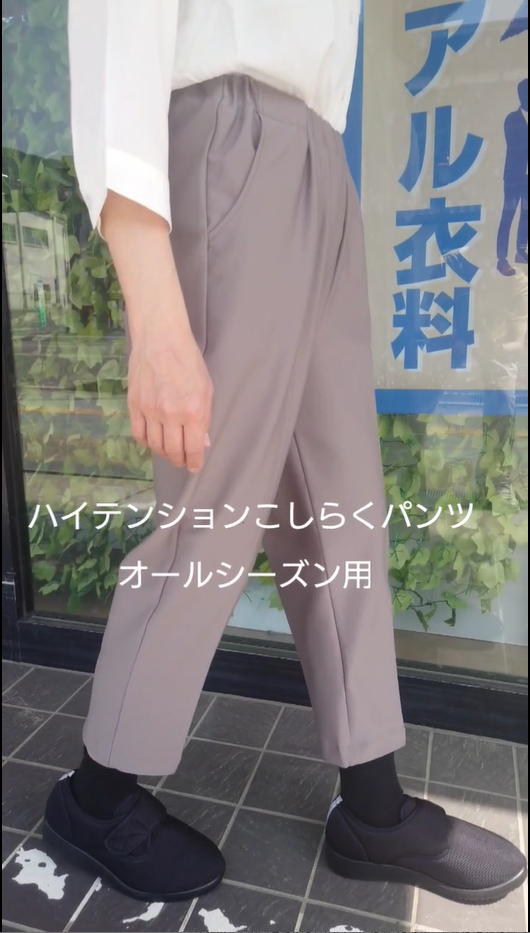 特許こしらくパンツハイテンション オールシーズン(婦人)股下58cm