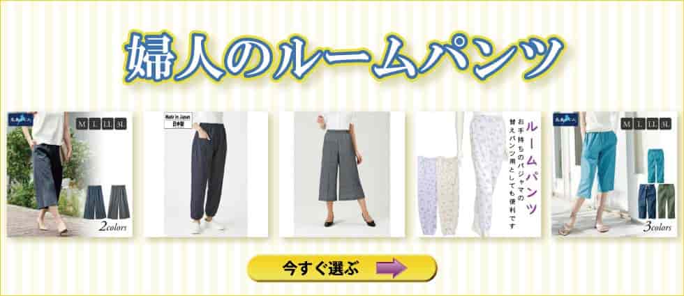 おしゃれなシニアのファッション通販g B