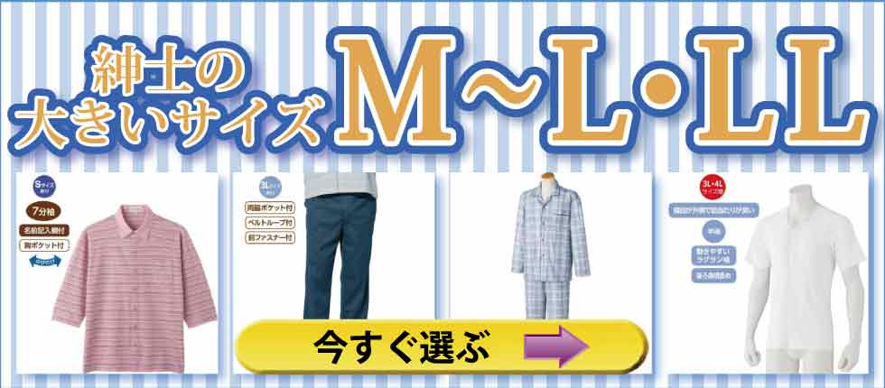 big_size_mens_top.jpg