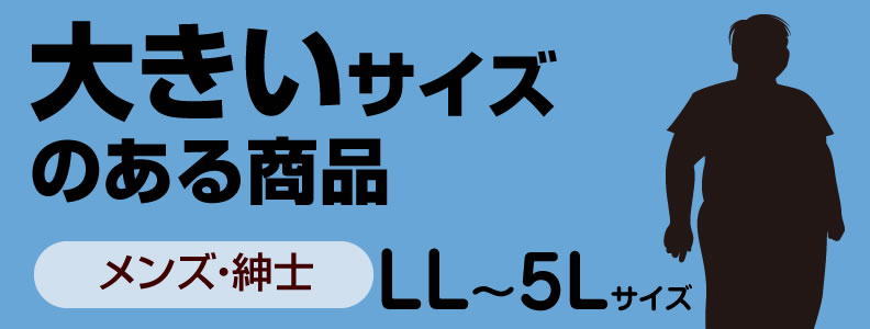 大きいサイズ 紳士婦人 おしゃれなシニアのファッション通販g ｂ