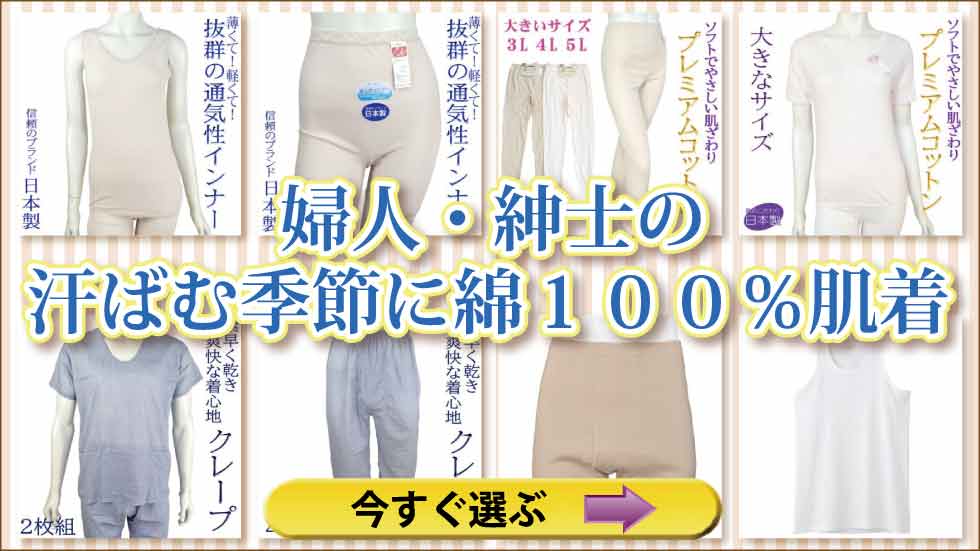 cotton100_inner.jpg