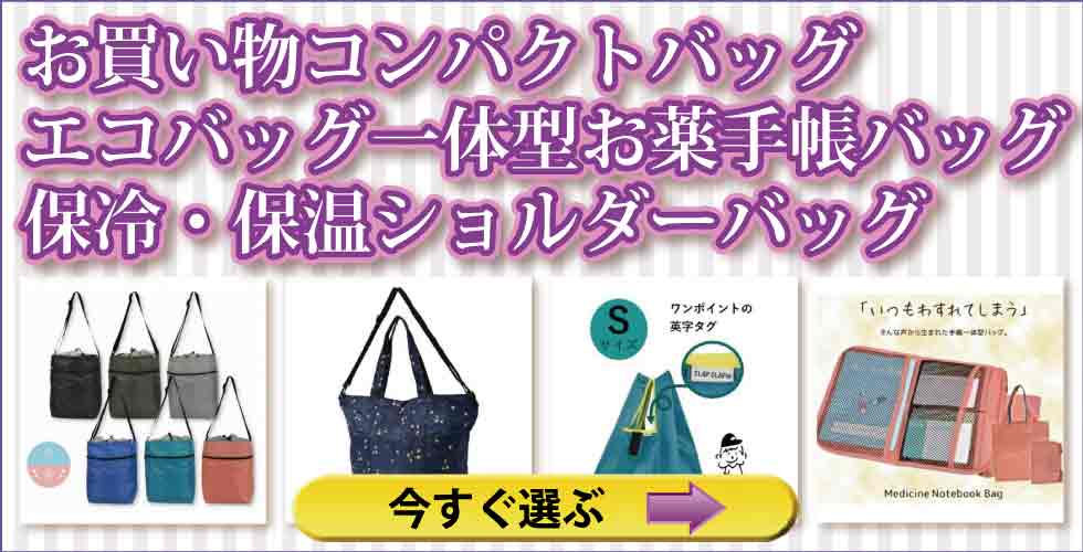 eco_bag_top.jpg