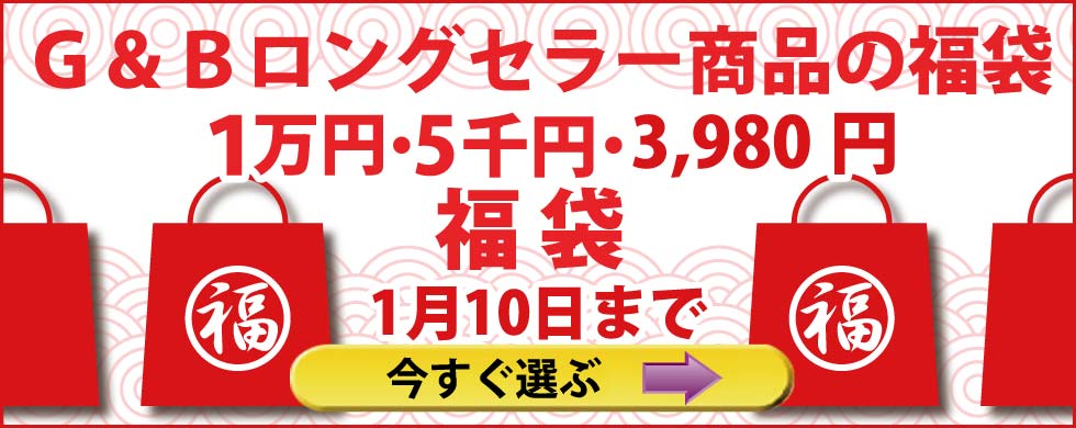 おしゃれなシニアのファッション通販G&B