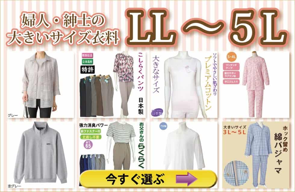 hujin_shinshi_big_size_top.jpg
