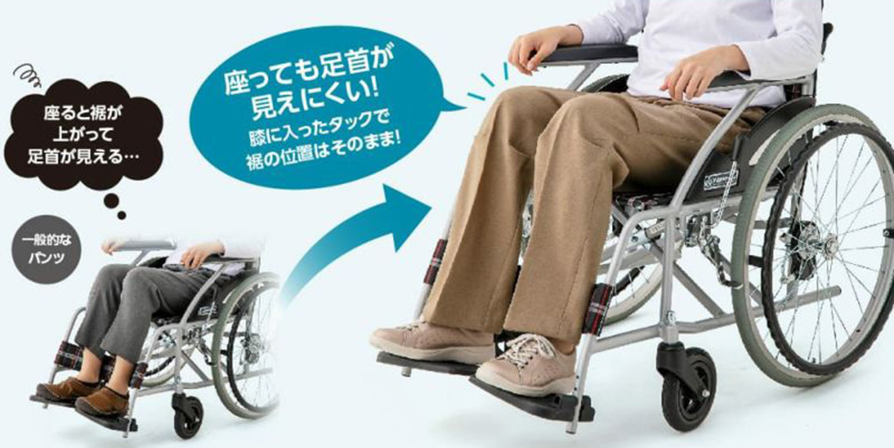 車いす用ズボン　座っても足首が見えにくい！膝に入ったタックで裾の位置をそのまま！