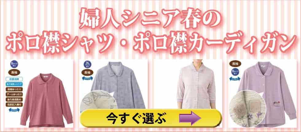 ladies_polo_collar_cardigan_top.jpg