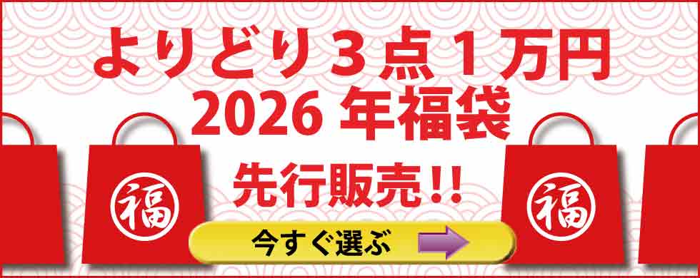 高齢者衣料　シニアファッション　福袋