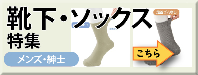 m_socks.jpg