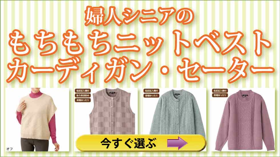 mochimochi_vest_cardigan_sweater_ladies_top.jpg