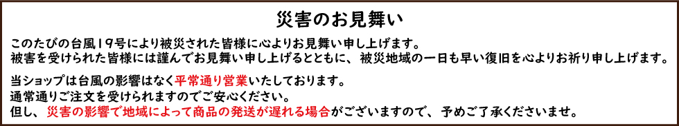 omimai.jpg