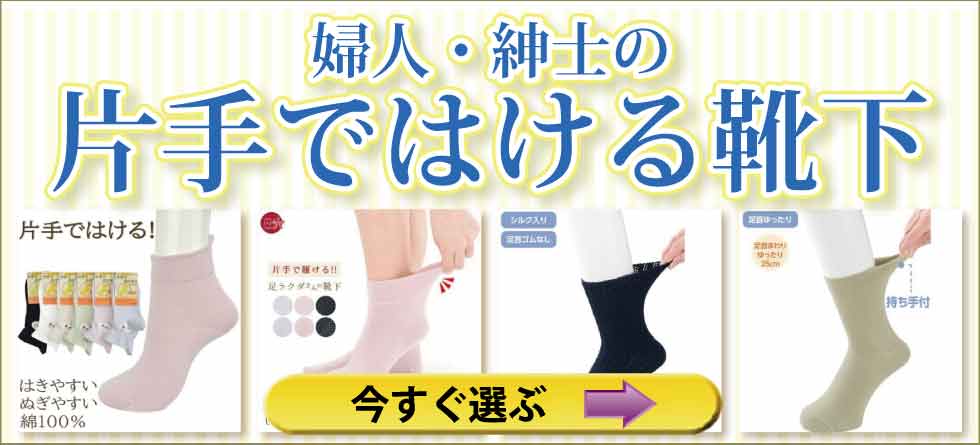 one_hand_socks_top.jpg