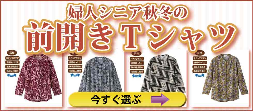 open_front_T-shirt_top.jpg