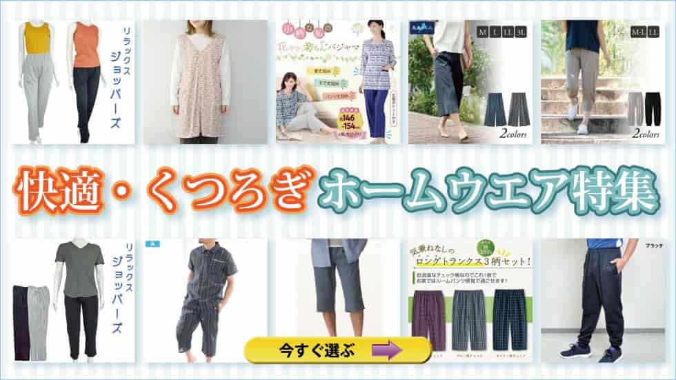 おしゃれなシニアのファッション通販g B おしゃれなシニアのファッション通販g B
