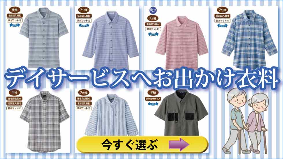 outing_clothes_m_top_G＆B.jpg