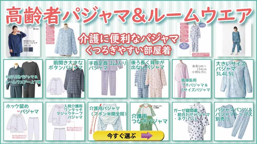 roomwear-pajamas_top.jpg