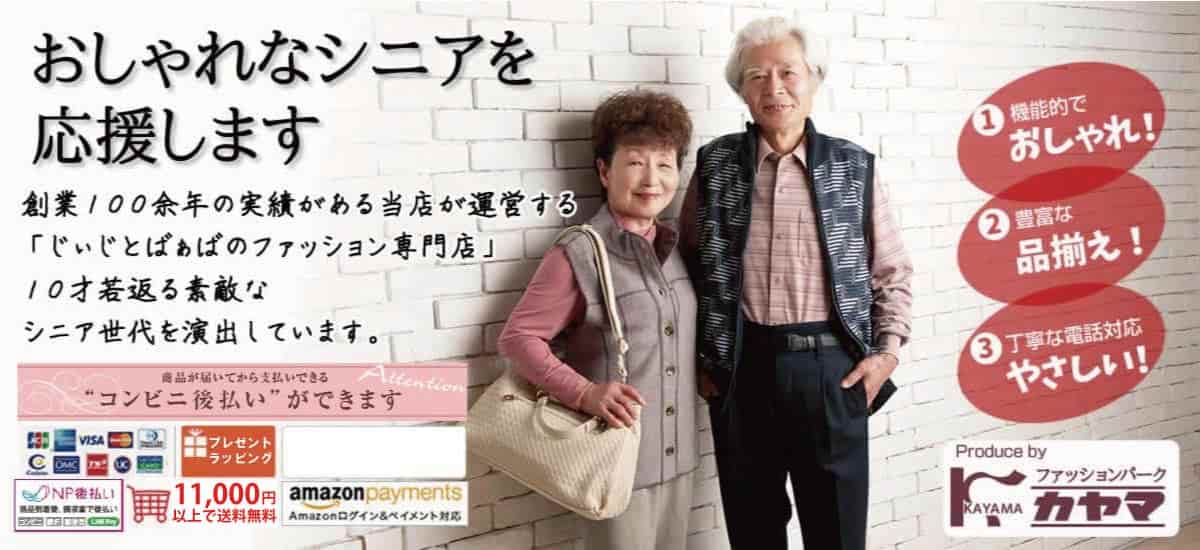 Hd限定シニア おしゃれ ブログ イラスト画像