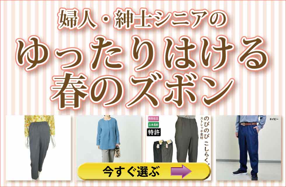 spring_pants_lm_top.jpg
