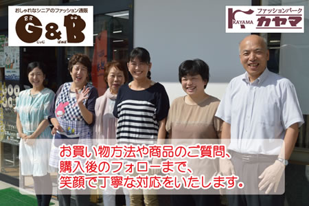 60代 70代 80代 90代婦人シニアファッション シニアファッションg B 60代 70代 80代 90代婦人シニアファッション シニアファッションg B