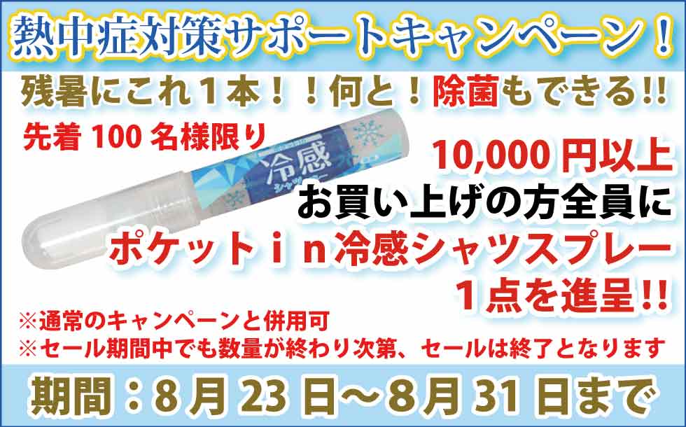 time_sale_top.jpg
