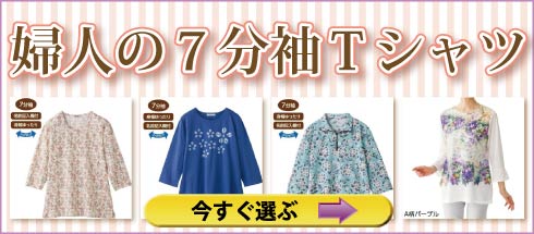 tshirt_7_ladies.jpg