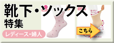 w_socks.jpg