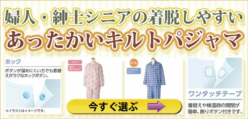 warm_quilted_pajamas_top.jpg
