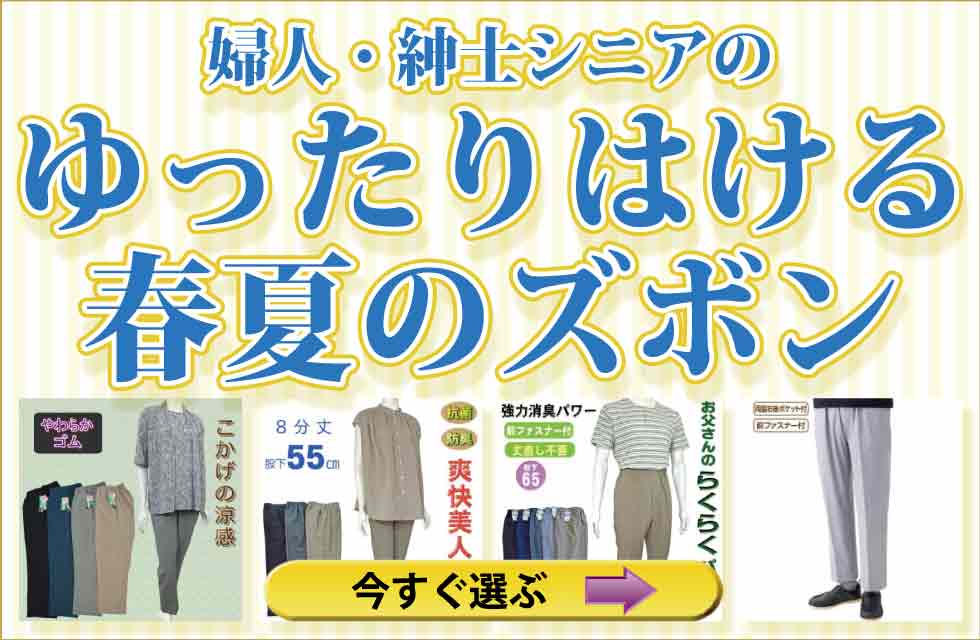spring_pants_lm_top.jpg