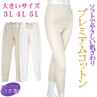 婦人スラックス下 LL 楽天市場】GUNZE 快適工房 婦人 スラックス下 良質綿100％ M・L・LL