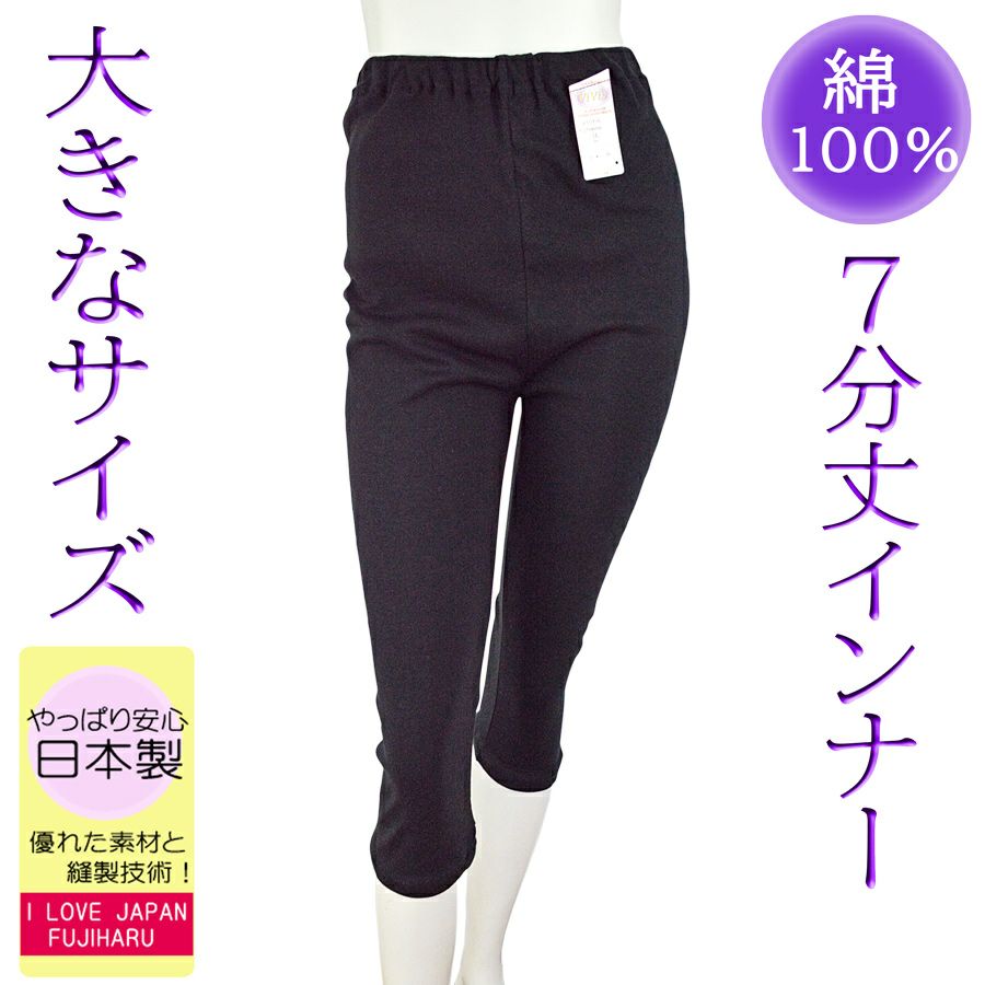 婦人グンゼ快適工房分スラックス下サイズ M、L、LL、3L日本製