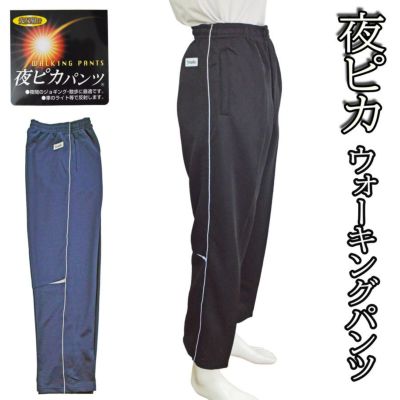 紳士前チャック付 夜ピカウォーキングパンツ裾ファスナー付き ホッピング M 4l おしゃれなシニアのファッション通販g B 紳士前チャック付 夜ピカウォーキングパンツ裾ファスナー付き ホッピング M 4l おしゃれなシニアのファッション通販g B