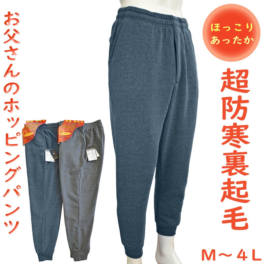 希少 カルテラス 暖パン ウォーム パンツ カルテラス 暖パン