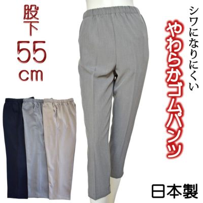 婦人総ゴムパンツ | おしゃれなシニアのファッション通販G&B