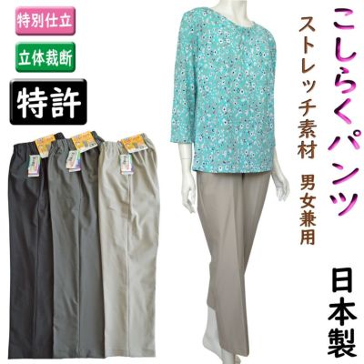 販売 腰曲がリ服専門店東京