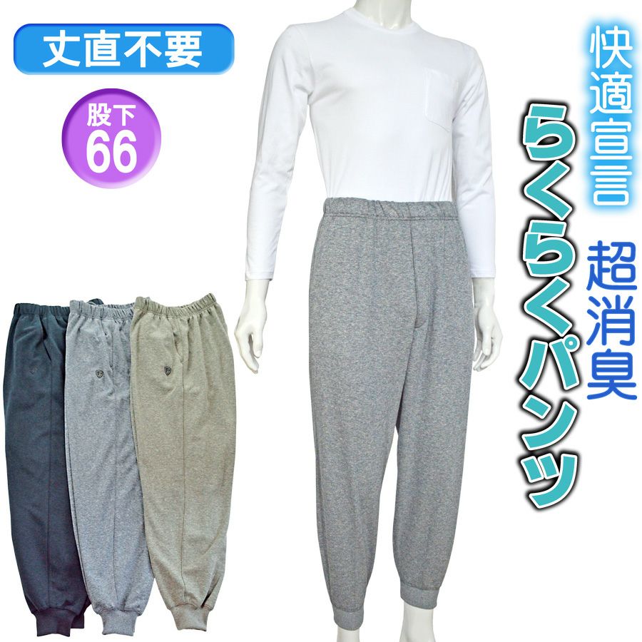 紳士シニアズボン スラックス おしゃれなシニアのファッション通販g B