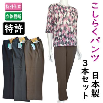 セール 腰の曲がった人の服 シニア販売店