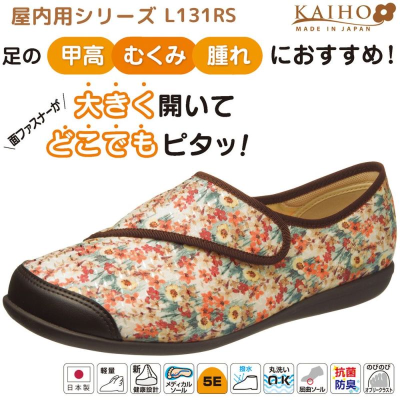 アサヒシューズ快歩主義 屋内用シリーズ (L131RS婦人)サイズ SS