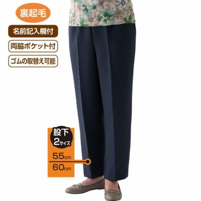 2023婦人・紳士秋冬のズボン | おしゃれなシニアのファッション通販G&B
