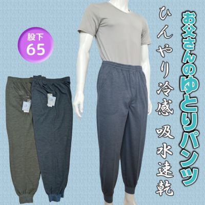 【ゆりな様】シニア 紳士 裏ボア ズボン Mサイズ 2点セット 暖かい 楽天市場】暖かい シニア パンツ（メンズファッション）の通販