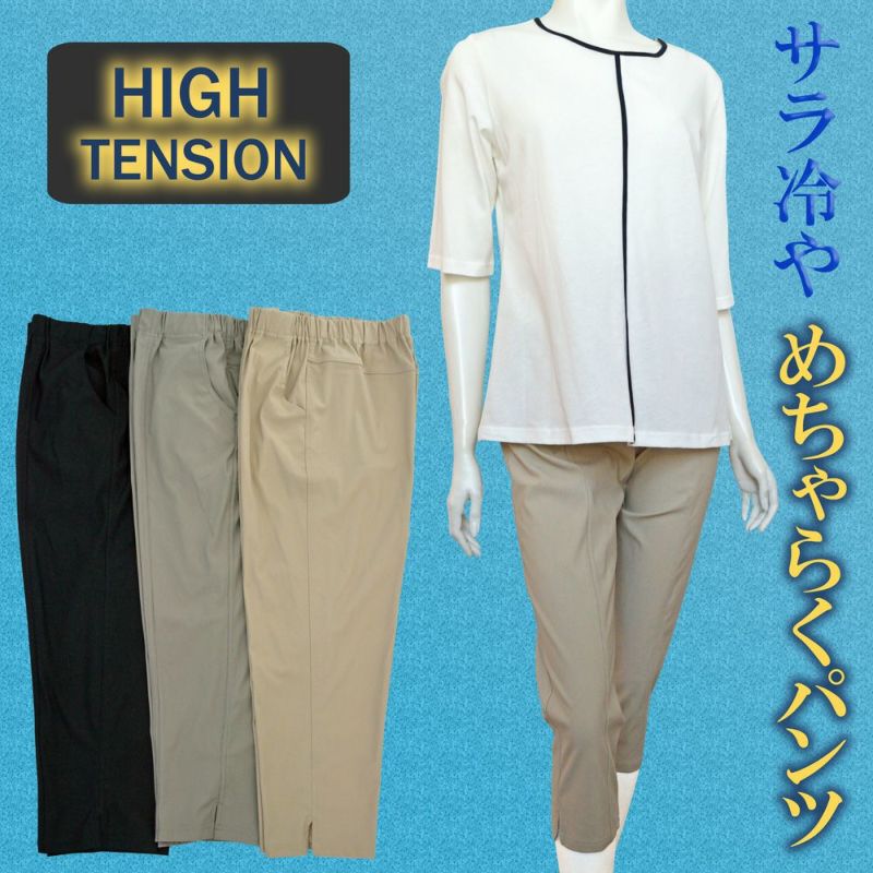 【SALE値下げ!】パンツとスカートどちらとも相性◎ラグラン袖で着脱が◎ セール】【S-LL展開/新色追加】オンオフ着られる！カーブパンツ