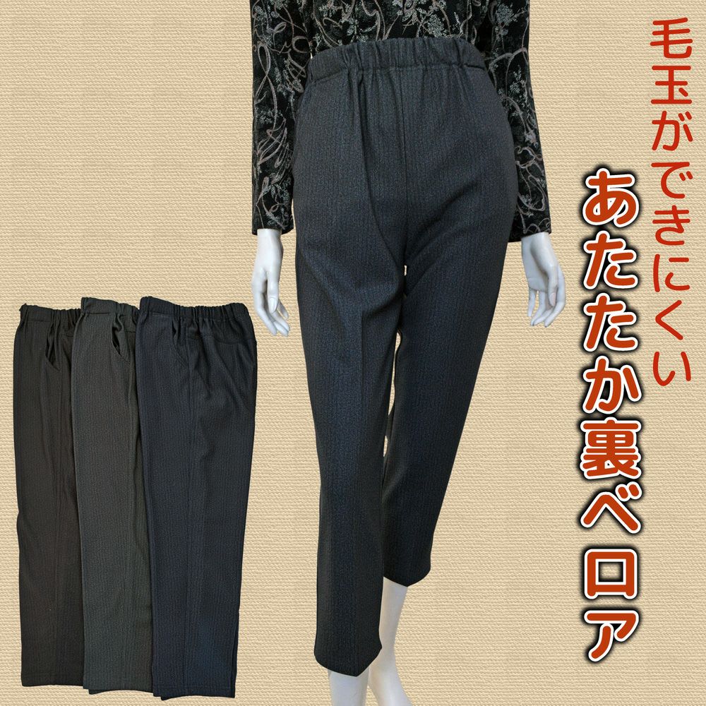 婦人・紳士春夏のズボン | おしゃれなシニアファッション通販G&B