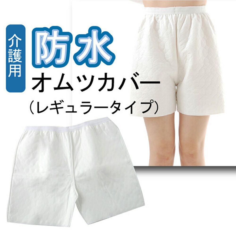 おむつカバー ゴムラテックス05ミリ LLサイズ 生地有り違うサイズの 