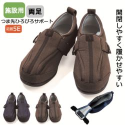 あゆみ 外出用ケアフルⅢ(男女兼用)【片方販売】サイズ S～3L