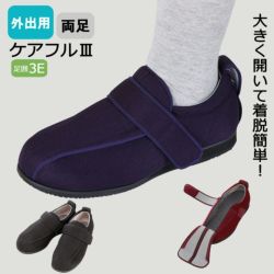 Amazon | あゆみ ケアシューズ ケアフルⅢ 5E 外出用軽量/転倒