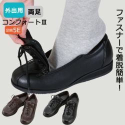 Amazon | あゆみ ケアシューズ ケアフルⅢ 5E 外出用軽量/転倒
