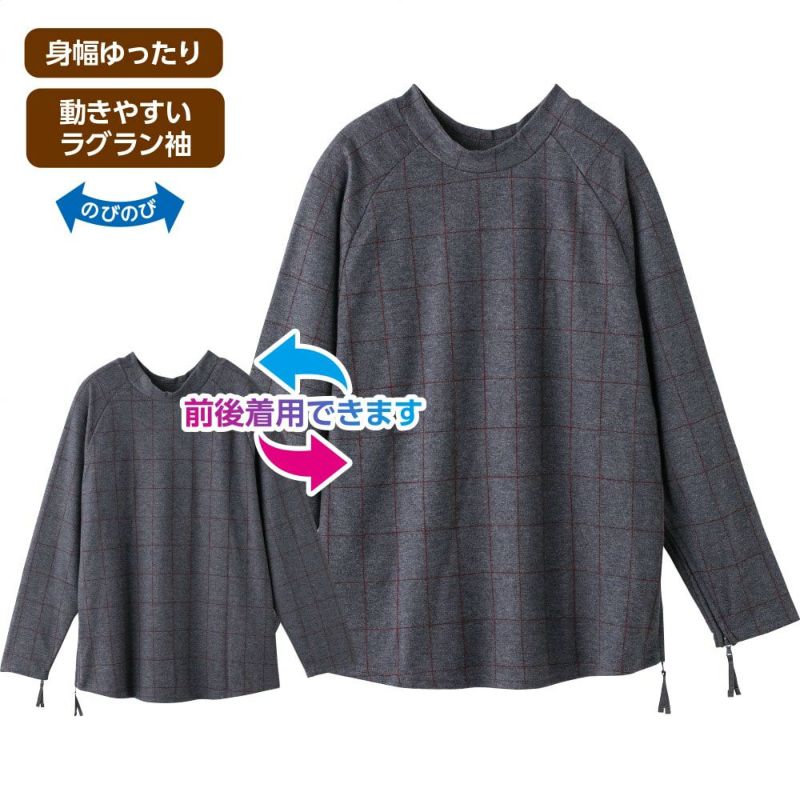 婦人脇開きファスナーまえむきＴシャツ