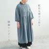丸襟前あきワンピース