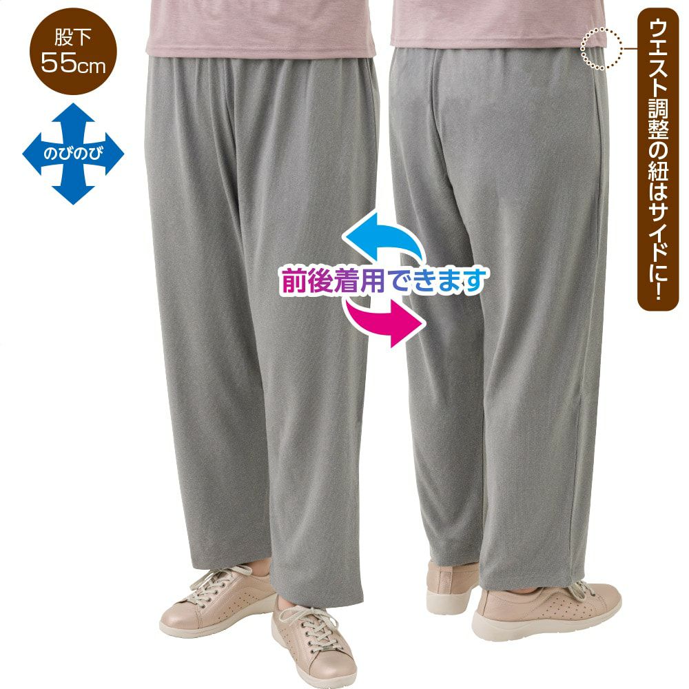 婦人前向きストレートパンツ