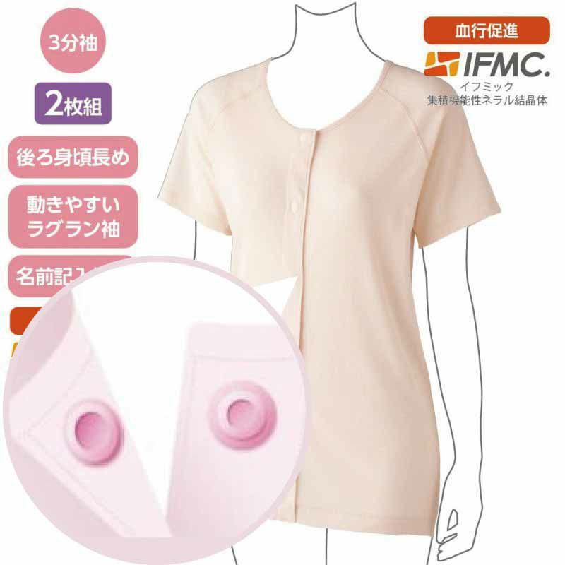 トップ 服 機能 袖 ホック