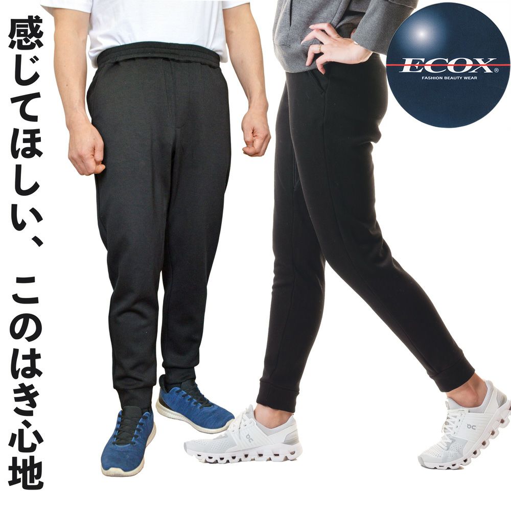 エコックスウォーカーパンツ(男女兼用)股下71cmサイズ SS、S、M、L